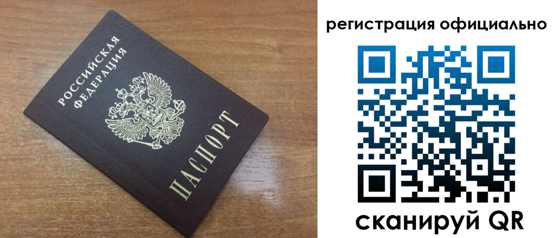 прописка 2025 в Южно-Сухокумске