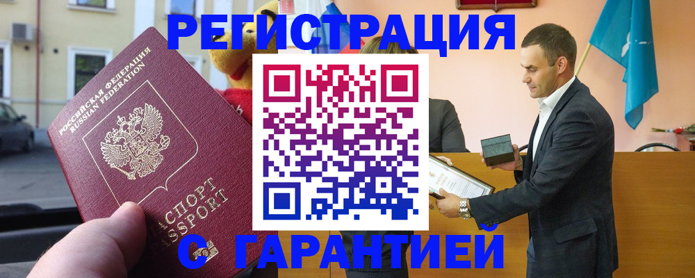 прописка от собственника в Южно-Сухокумске