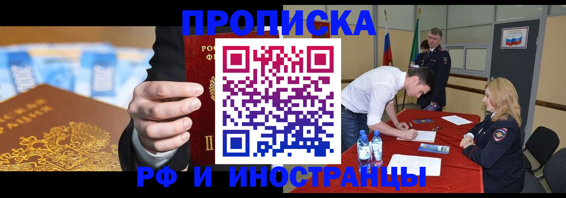 прописка в квартире в Южно-Сухокумске
