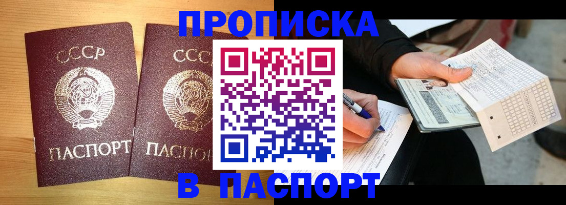 временная регистрация в Южно-Сухокумске